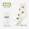 Calcetines de Mujer Zhuji para Otoño, Calcetines de Media Pantorrilla, Calcetines de Algodón Bordados Simples y Versátiles, Calcetines JK Blancos de Dibujos Animados con Puño Ajustado Venta al por Mayor