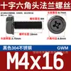 Tornillo de Brida Hexagonal Externo de Acero Inoxidable 304 Negro Grado Industrial Gwm Almohadilla Antideslizante En Stock