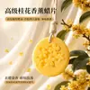 Colgante de cera con aroma a osmanthus para desodorizar el armario, fragancia de larga duración, frescura natural, artesanía decorativa en relieve con forma de flor.