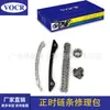 Kit de reparo da corrente de comando do motor do carro 240HP 204PT conjunto de 5 peças adequado para Ford Novo Mondeo