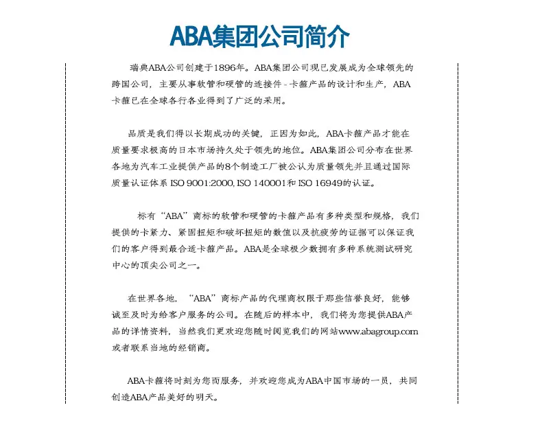 蓝带喉筘详情页_02.jpg