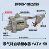 Drenaje Automático YATV-20 Compresor de Aire Bomba de Aire Tanque Receptor de Aire Filtro Consumo Cero de Aire Válvula de Drenaje WBK-20