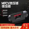 Válvula de Control de Presión Hidráulica Válvula Hidráulica Mpcv-02W/02A/02B Válvula de Mantenimiento de Presión de Bloqueo Hidráulico Válvula Superpuesta de Flujo