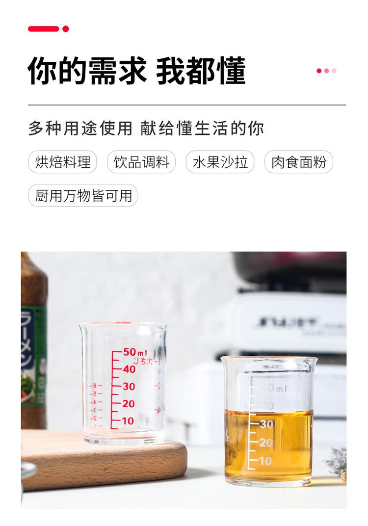 量杯_02.jpg