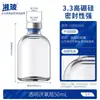 Botella de Boca de Pinza Xiangbo, Botella Anaeróbica, Botella con Espacio de Cabeza, Botella Cilin, Botella de Vidrio para Reacción de Fermentación de Suero, Matraz de Cultivo, Tubo Anaeróbico