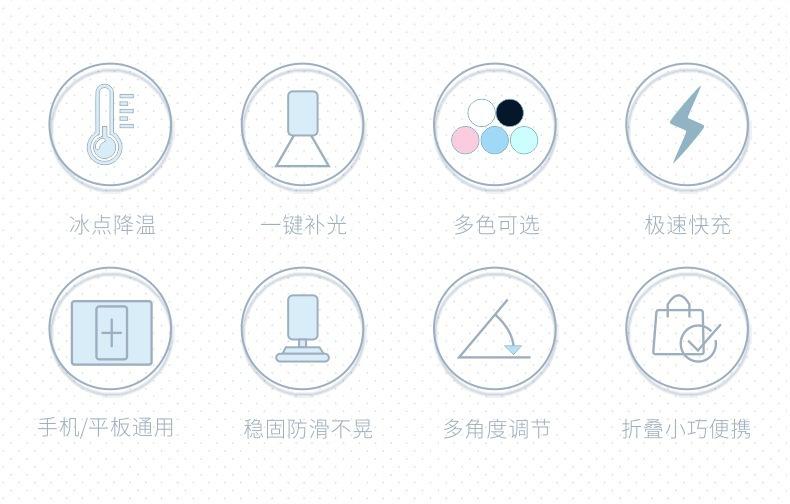 新款补光美颜手机支架