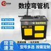 Máquina dobladora de tubos de acero 380V máquina dobladora automática de tubos redondos máquina dobladora CNC de tubos cuadrados máquina dobladora automática de tubos para esqueletos de invernadero
