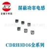 Indutor de potência blindado CDRH3D16-47UH, CDRH3D16-470M, grande quantidade em estoque para fornecimento