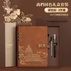 Caja de regalo de cuaderno creativo A5, bloc de notas de hojas sueltas estilo chino, diseño personalizado de alta gama, se puede imprimir con logo