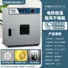 Horno de Secado Calentamiento Eléctrico Temperatura Constante Aire Forzado Laboratorio Doble Puerta Horno de Secado de 500 Grados Horno Industrial de Alta Temperatura de 300 Grados