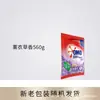Polvo para Lavar Omo Gold Spin Essence con Enzimas Naturales, Bolsas al por Mayor, Elimina Manchas, Elimina Bacterias y Elimina Ácaros
