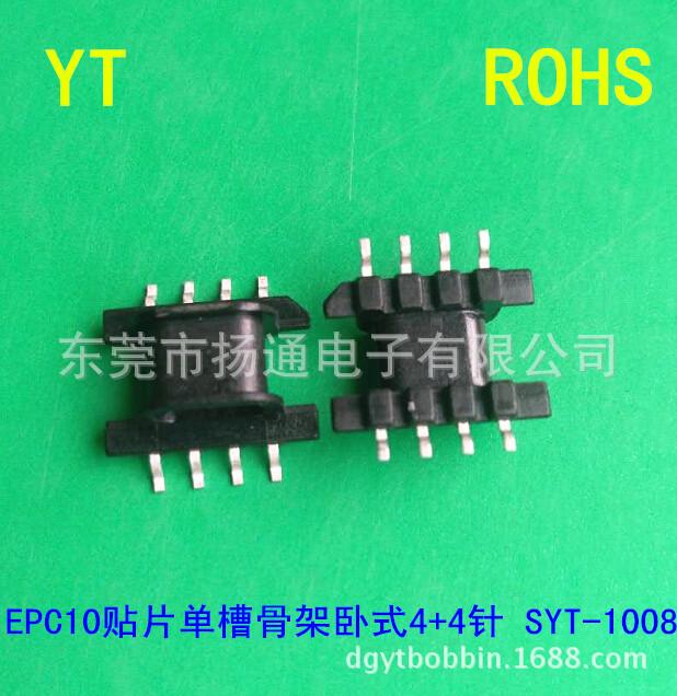 EPC10骨架0.32