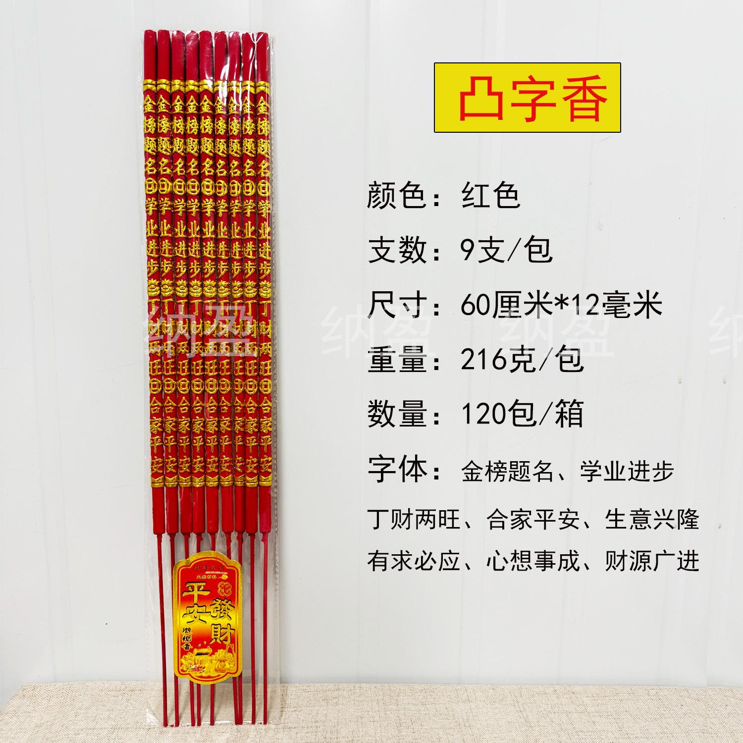 红字9支.jpg