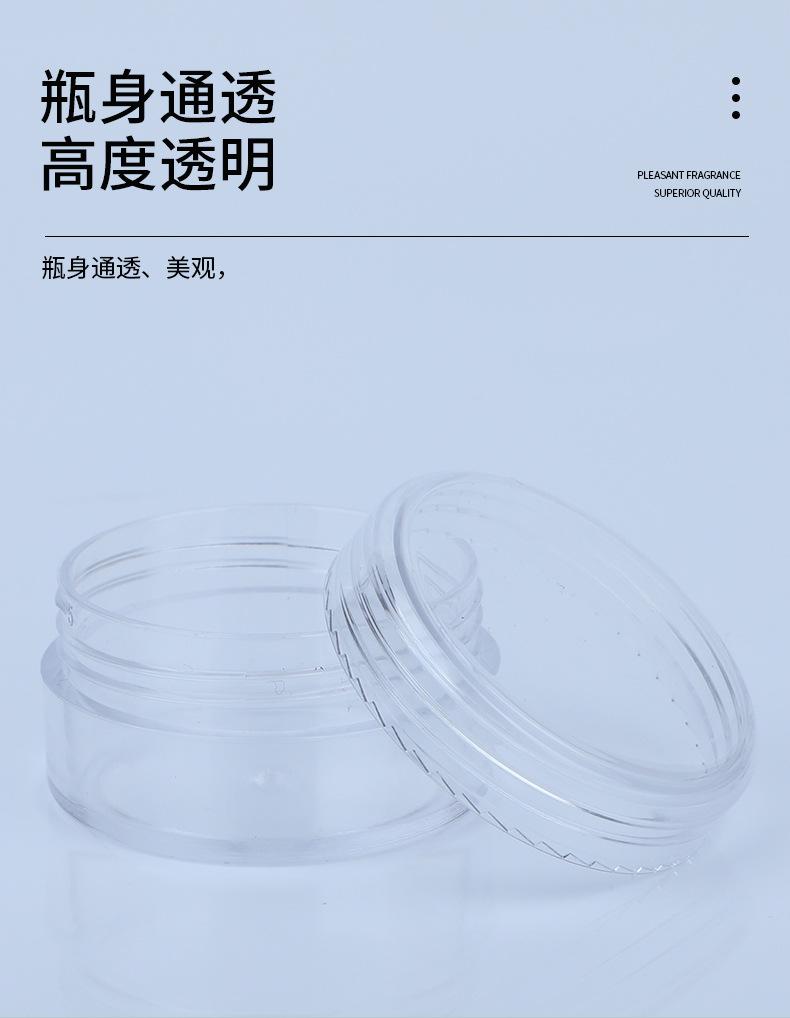 霜膏分装瓶_12.jpg