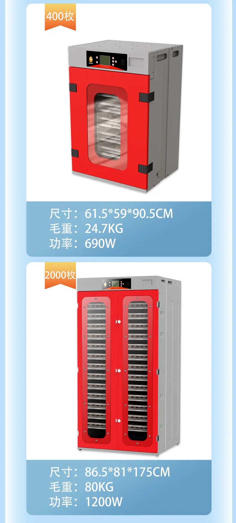 孵化器_10