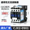 Contactor AC 220V monofásico CJX2-0910 1201 1210 2501 380V trifásico