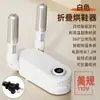 Secador de Zapatos Plegable para Uso Doméstico, Pantalla Digital Inteligente, Temporizador, Calentador de Zapatos, Dispositivo de Secado de Zapatos, Venta al por Mayor