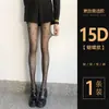 2025 Nova Cor Pura Ultra-Fina Meia-Calça Fio de Nylon Silk Core Anti-Puxão Sexy e Durável Estilo Fino de Verão Feminino