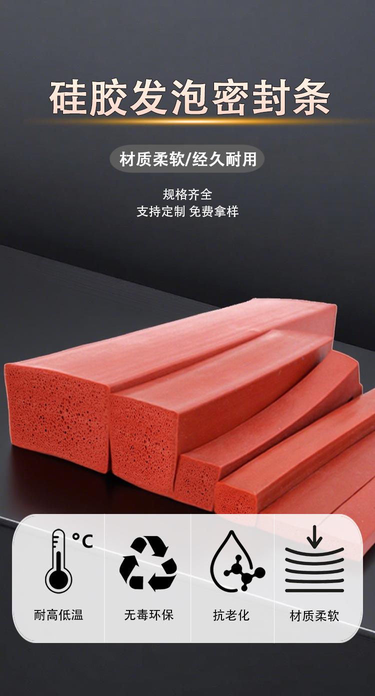 硅胶发泡条详情页_01