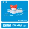 Válvula de Bola con Rosca G1/8 de 1/8" con Interruptor Ajustable, Válvula de Bola para Manguera para Agua, Válvula de Bola con Interruptor de Conexión Rápida de Plástico