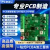 Copia de placas de circuito impreso, clonación de chips, descifrado de circuitos de PCB, soldadura de montaje superficial, diseño de placas de circuito