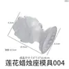 Papoula DIY Resina de Cristal Flor de Lótus Base Espelhada Suporte de Vela Integrado Ornamento Molde de Silicone