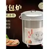 Estufa para Dumplings Fritos a Gas Máquina para Freír Dumplings Máquina Rotatoria Automática para Dumplings Fritos en Agua Puesto de Dumplings Fritos Máquina para Gyozas Máquina para Tortillas Planas Puesto de Desayuno