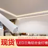 Tira de luz lineal LED con canal de aluminio de ángulo interno, ranura de luz lineal de cortina, ranura de luz lineal de aleación de aluminio triangular montada en superficie de 45 grados