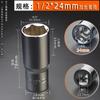 Manguito de extensión de 1/2" con flecha gigante Huafeng, 14, 17, 19 y 21 mm, llave de tubo hexagonal CRV6, manguito angular