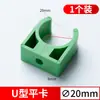 Abrazadera para Tubo PPR Clip Fijo de 4 Puntos Abrazadera para Tubería de Agua de 20 mm Abrazadera de Plástico en Forma de U Abrazadera para Colgar de PVC Abrazadera de Pie Penglai Dezhou