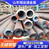 Tubo de Acero Sin Costura No. 20 Tubería Sin Costura Estándar Nacional Tubería de Acero al Carbono 45 # Tubos Redondos Huecos Sin Costura para Ingeniería de Construcción