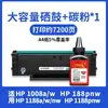Adequado para Cartucho de Toner Hp 1188W Laser Mfp 1136W 1188Nw 1188A 1188Pnw Impressora