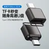 Lector de tarjetas de memoria TFSD tipo C transfronterizo, mini adaptador para conexión a teléfono móvil y tableta
