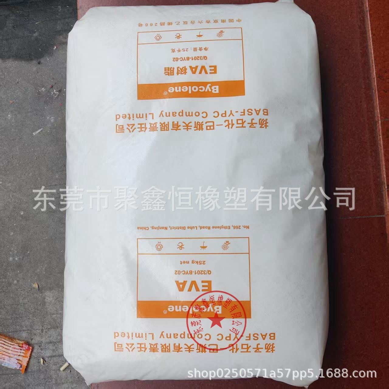 EVA 扬子巴斯夫 V5110J (1)