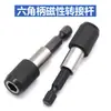 Vástago hexagonal 6.35mm liberación rápida autoblocante varilla de extensión adaptador varilla de conversión rápida taladro eléctrico destornillador varilla de extensión de broca