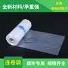 Fabricante de Shandong Saco em Rolo para Supermercado Pronto para Uso Ponto de Quebra Transparente Rasgável à Mão Espessado Saco para Conservar Alimentos Frescos Pode Ser Impresso com Logo Saco em Rolo