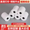 Papel Térmico para Cajero Impresión Personalizada 57X50 Papel para Ticket Pequeño Tienda de Té con Leche Papel Térmico Papel para Impresión Para Llevar 57*50 Personalizado