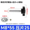 Tornillo de Mano Hexagonal Torx M6M8M10 Seis Estrellas Cabeza de Goma Ajuste Mango de Plástico Combinación de Tornillo y Perno