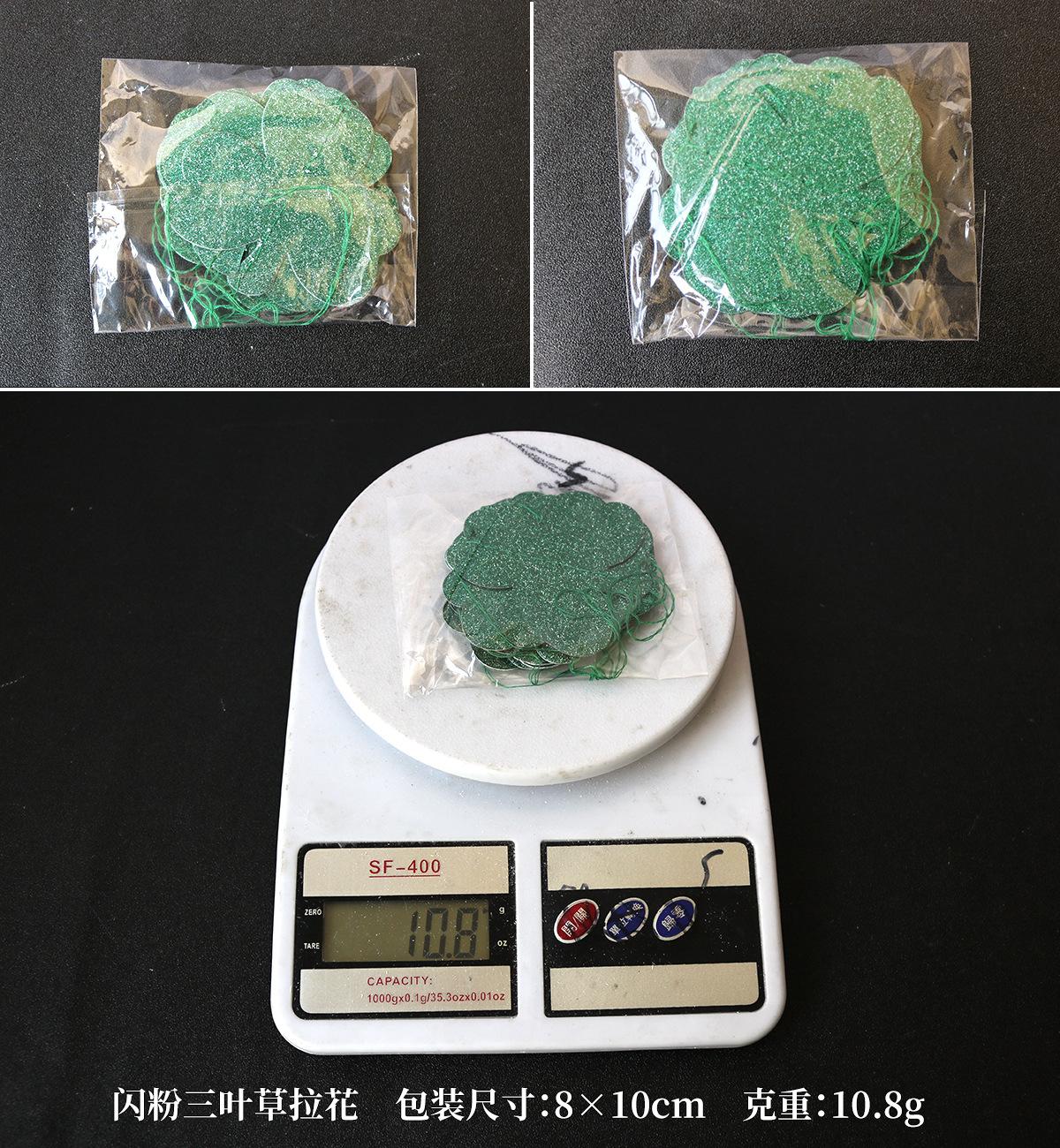 闪粉三叶草拉花