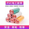 Cinta Aislante Eléctrica de PVC Impermeable Cinta Aislante Eléctrica Negra y Blanca Cinta Eléctrica para Envolver Cables Eléctricos