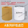 Accesorios para Procesador de Fuente de Aire Taza de Agua Aw/Afc/Afr/Bfc/Bfr Taza de Aceite Ac/Al/Bl Elemento de Filtro de Cobre de Fibra
