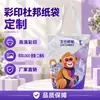 Bolsa de Papel Tyvek Personalizada Impermeable Resistente al Desgaste Bolso Tote Retro Empaque de Regalo Almacenamiento para Compras Bolsa Ecológica Cultural y Creativa Venta al por Mayor