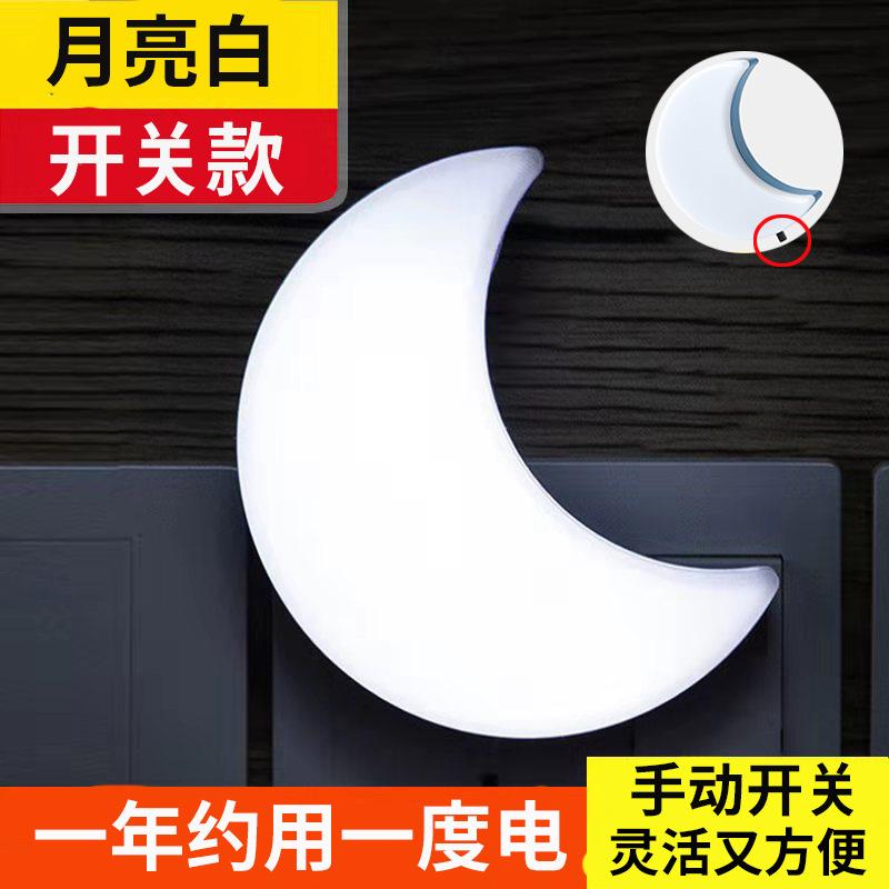 开关白月亮.jpg