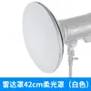 Cubierta de Luz Suave Estándar Especial para Linterna Xileshi 18/42/55cm Cubierta Radar Cubierta Portátil de Luz Suave