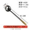 Espátula de Acero Inoxidable Espesa 304 201 Espátula Cuchara para Cocina Casera Chef de Restaurante Cuchara Grande para Saltear Espátula de Hierro para Freír
