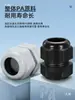 Cabezal Conector de Cable M16Pg7/9/20