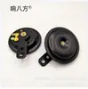 124 Acero Inoxidable Tipo Universal 90 # Tipo Cuenca Bocina Impermeable para Motocicletas, Triciclos y Autos Eléctricos de Cuatro Ruedas
