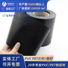Rolo de PVC Preto Fosco Mate Retardante de Chama Folha Rígida Filme Plástico Impressão Folha de Borracha Folha de Plástico PVC Preto