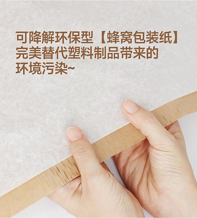 蜂窝纸详情页面-切片_05