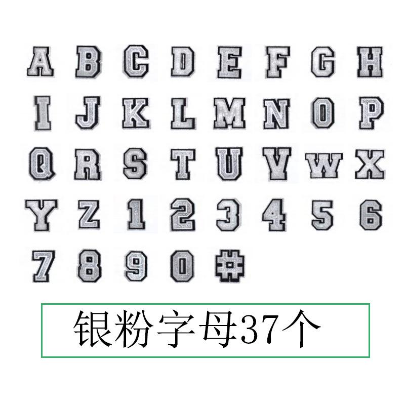 银粉字母37个